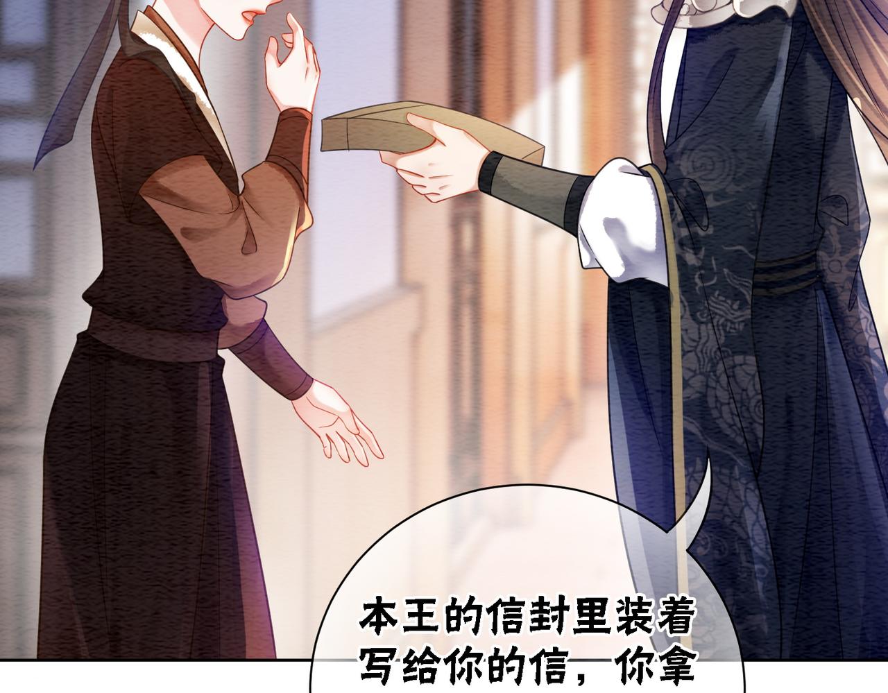 第64话 神秘回信33
