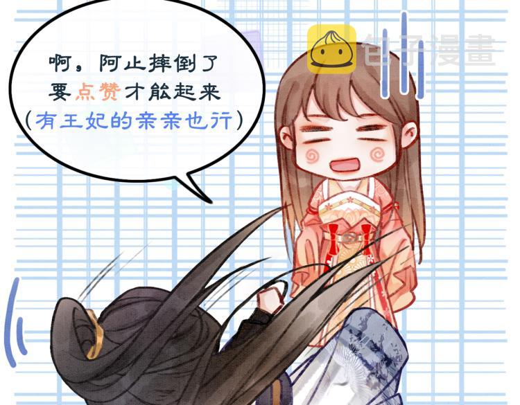 第1话 准王妃要逃婚？！123