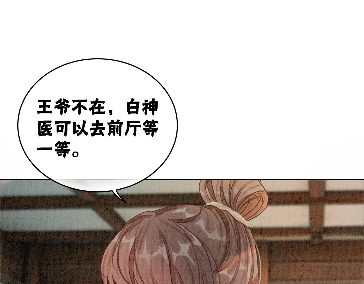 第22话 出逃大业再计划84