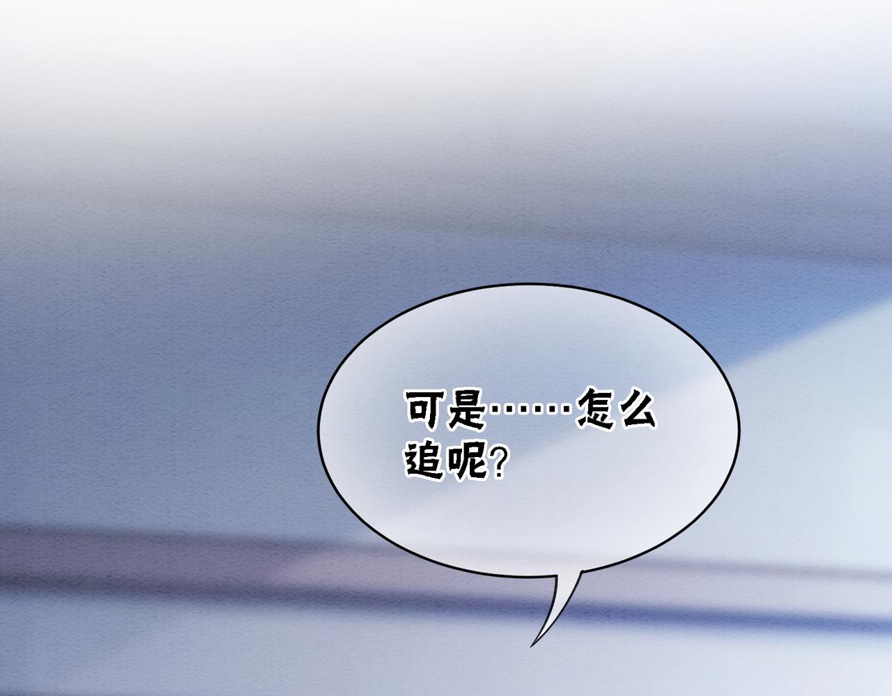第77话 吐露心声102