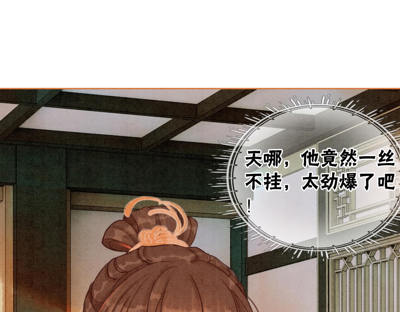第26话 中药了？！86