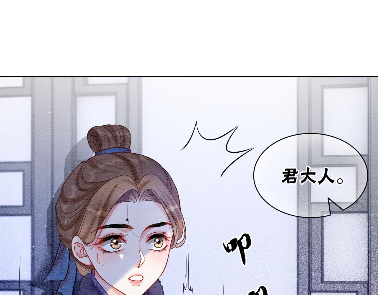 第78话 被怀疑了？81