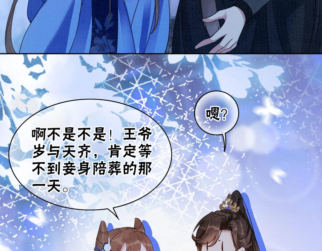 第68话 想做她的唯一76