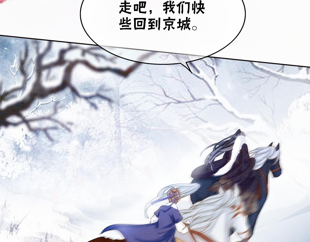 第82话 你永远会是我的王妃54