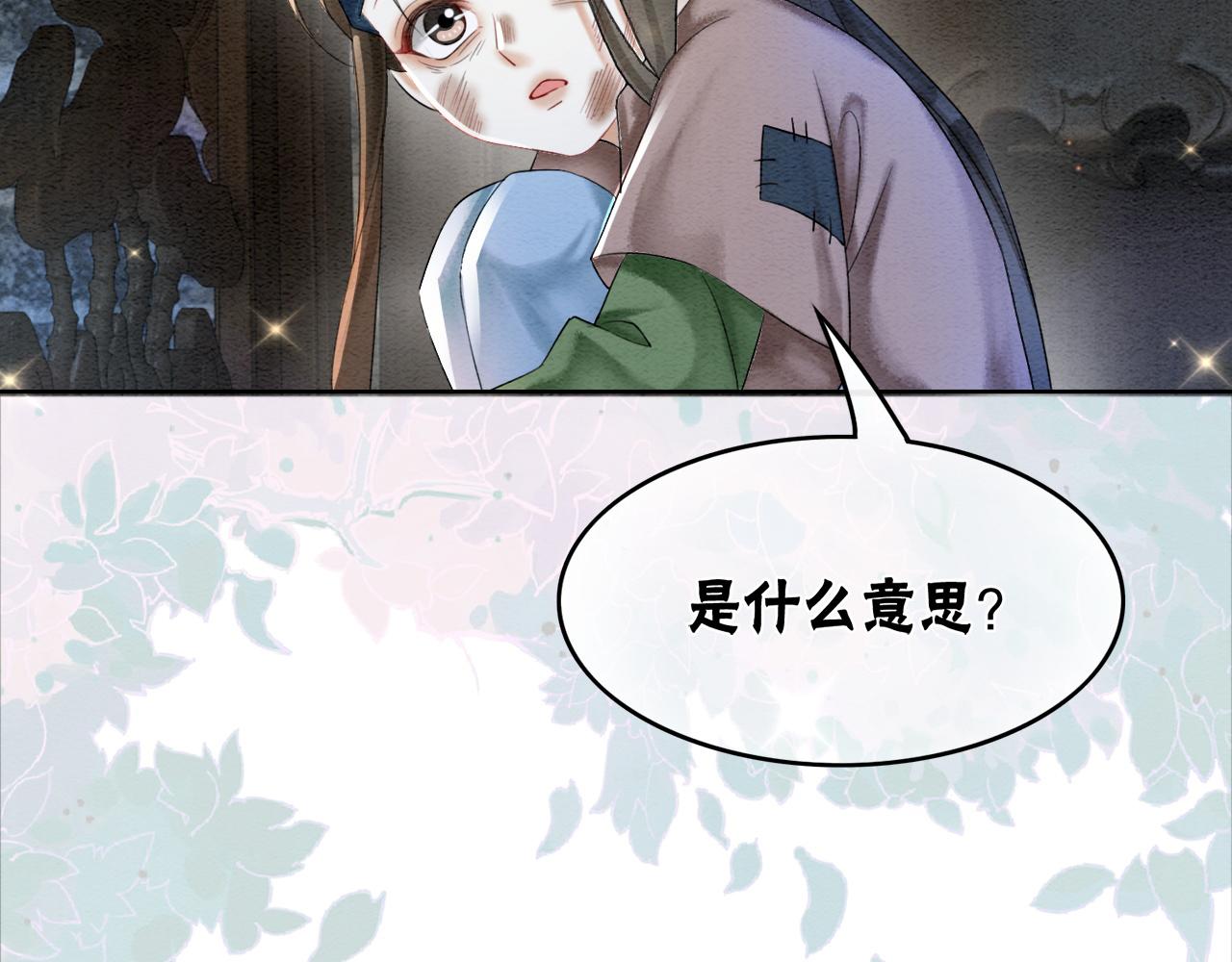 第89话 冷宫疑云77