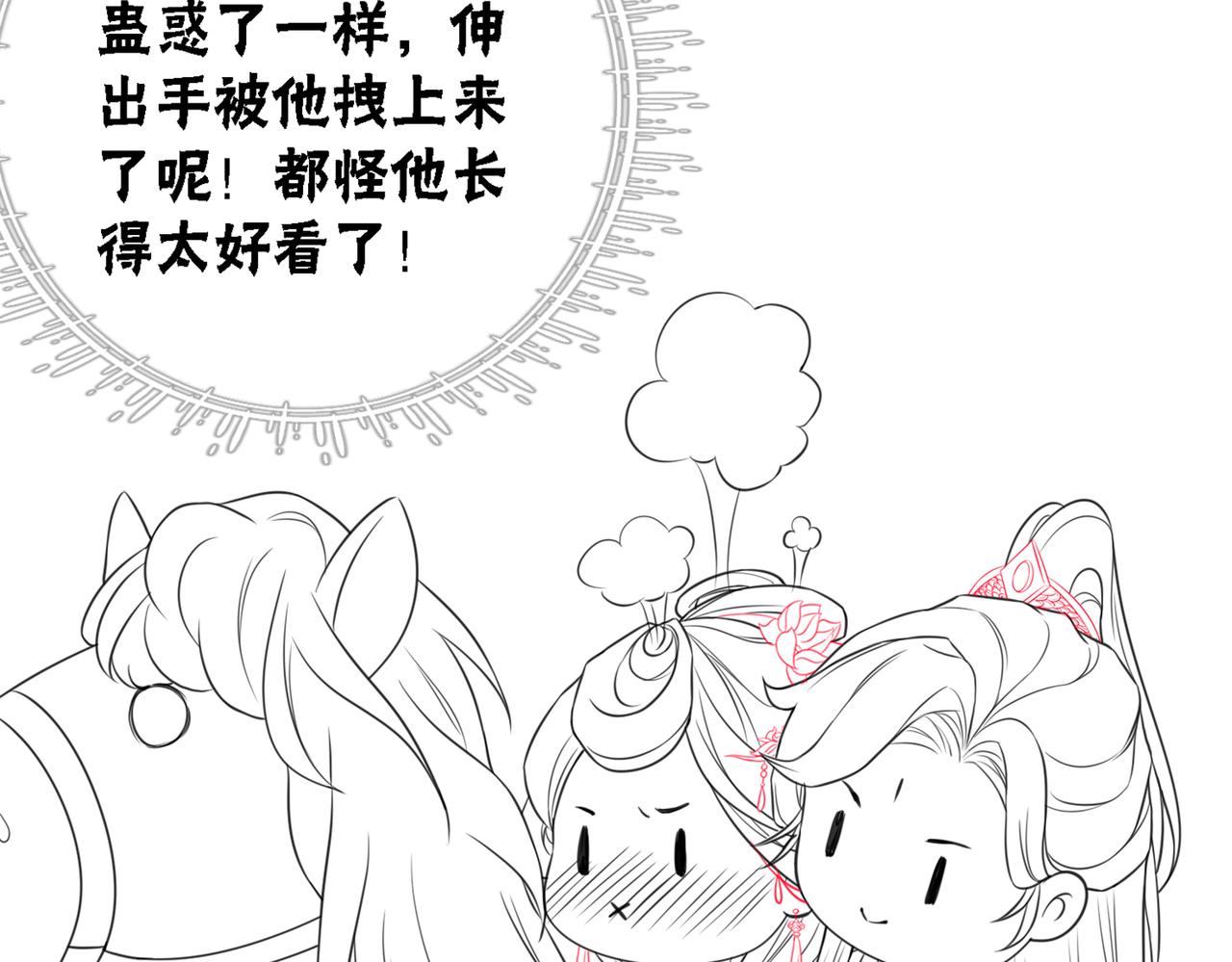 第41话 英雄救美115