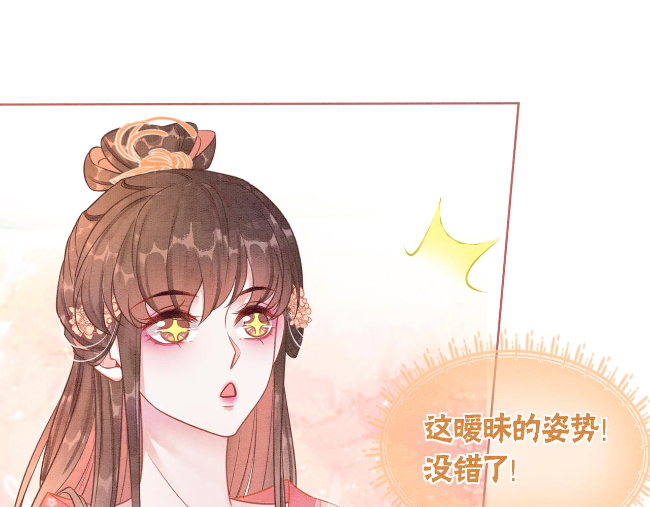 第19话 旧情人出场？114