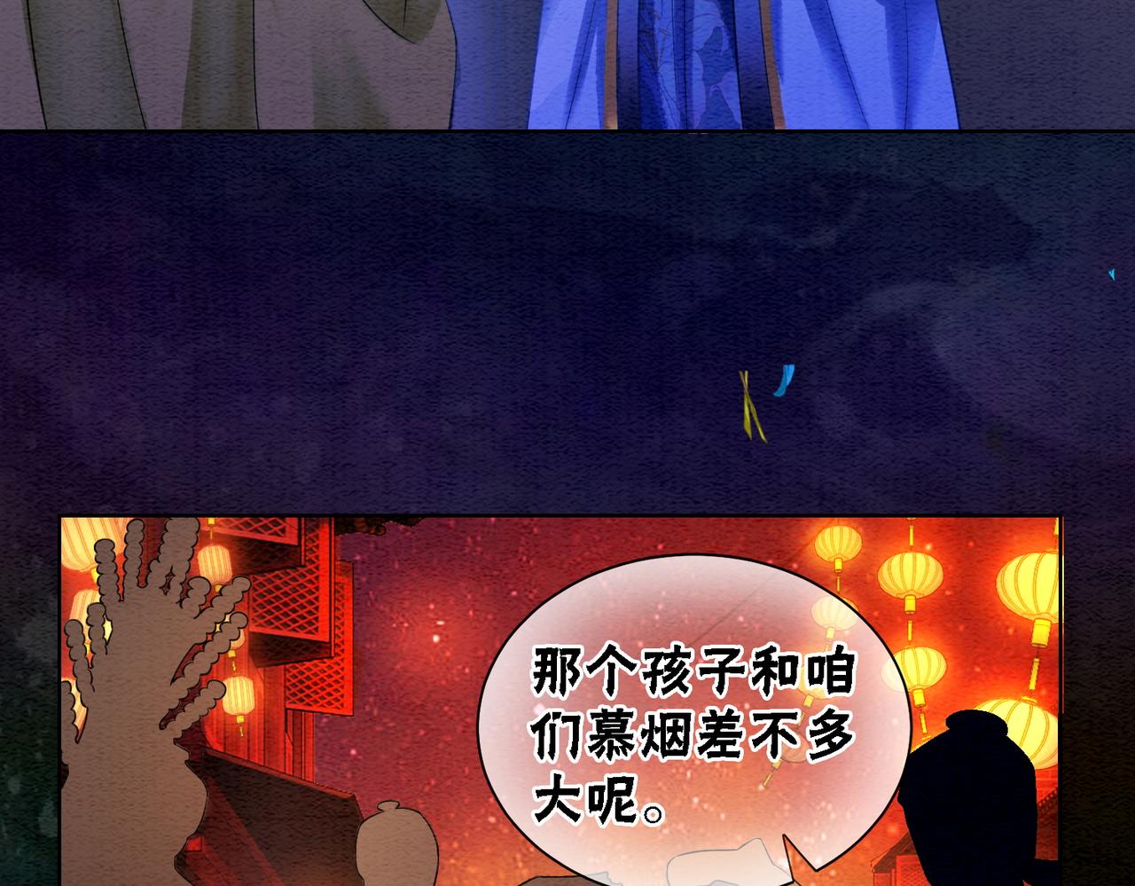 第66话 王爷表白了？39