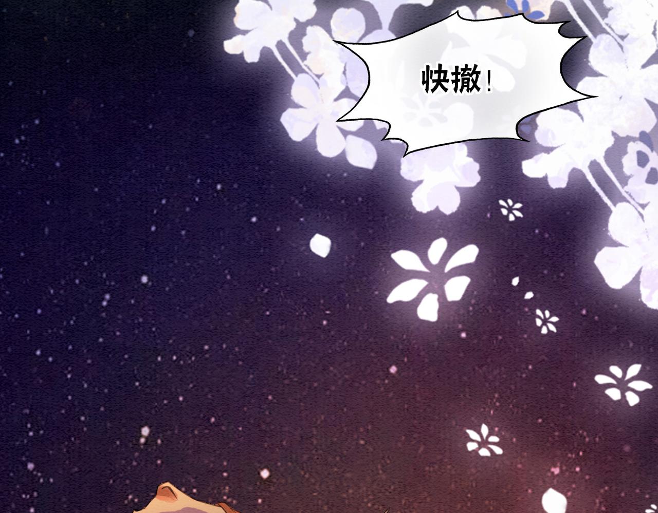 第67话 战祸起87