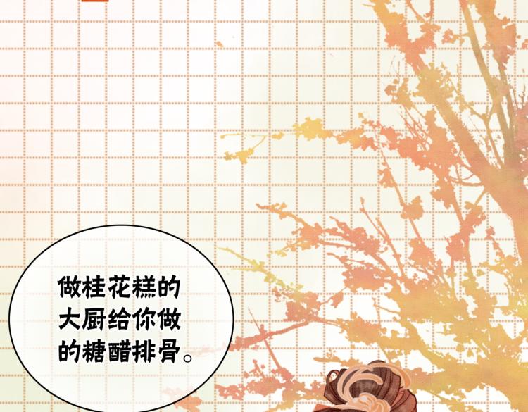 第16话 神助攻上线79