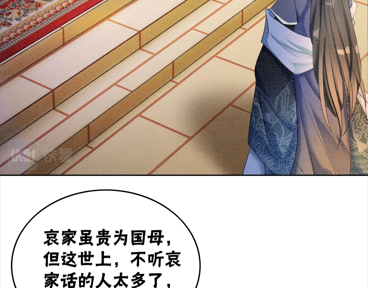 第85话 身世之谜55