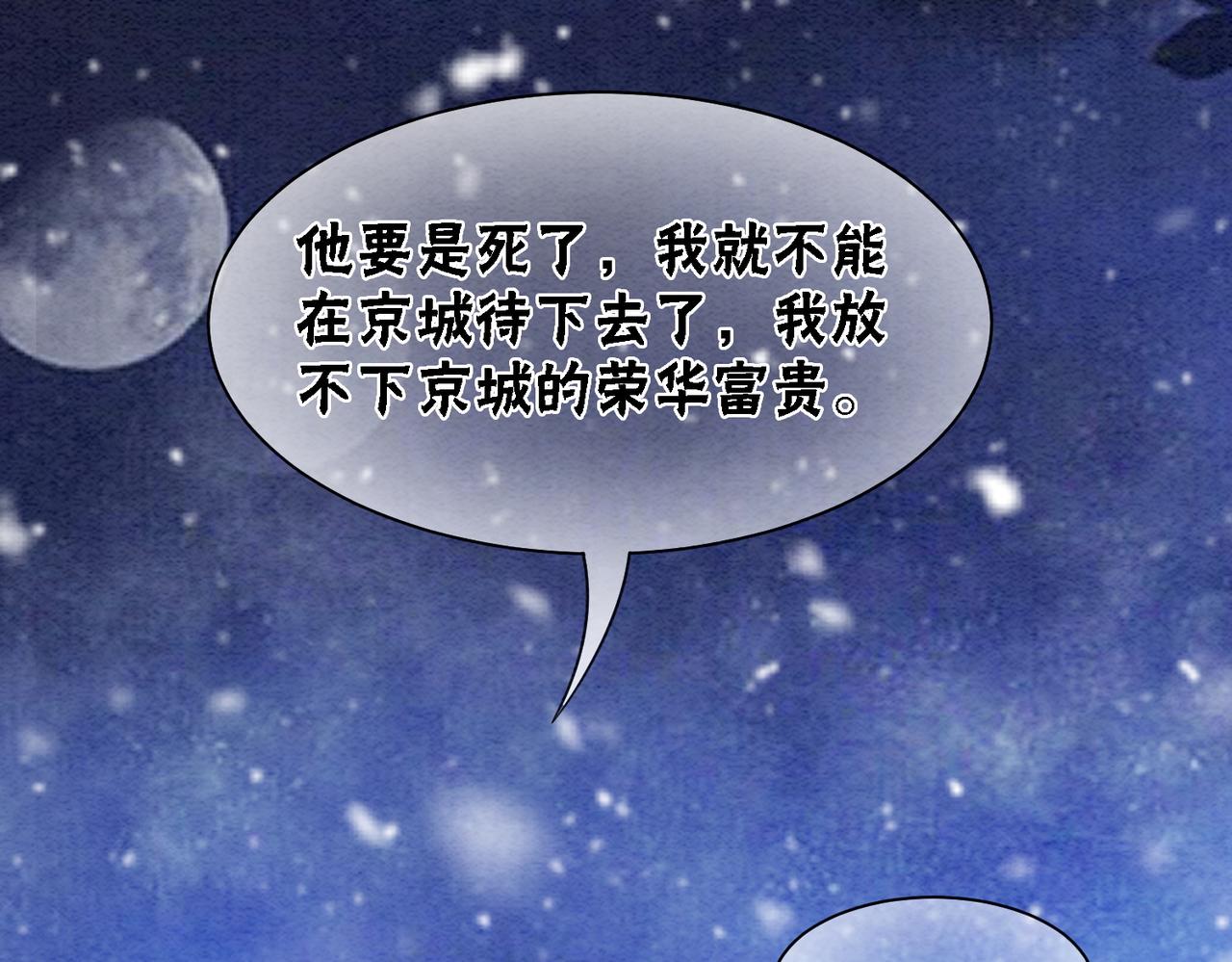 第81话 求你别走6
