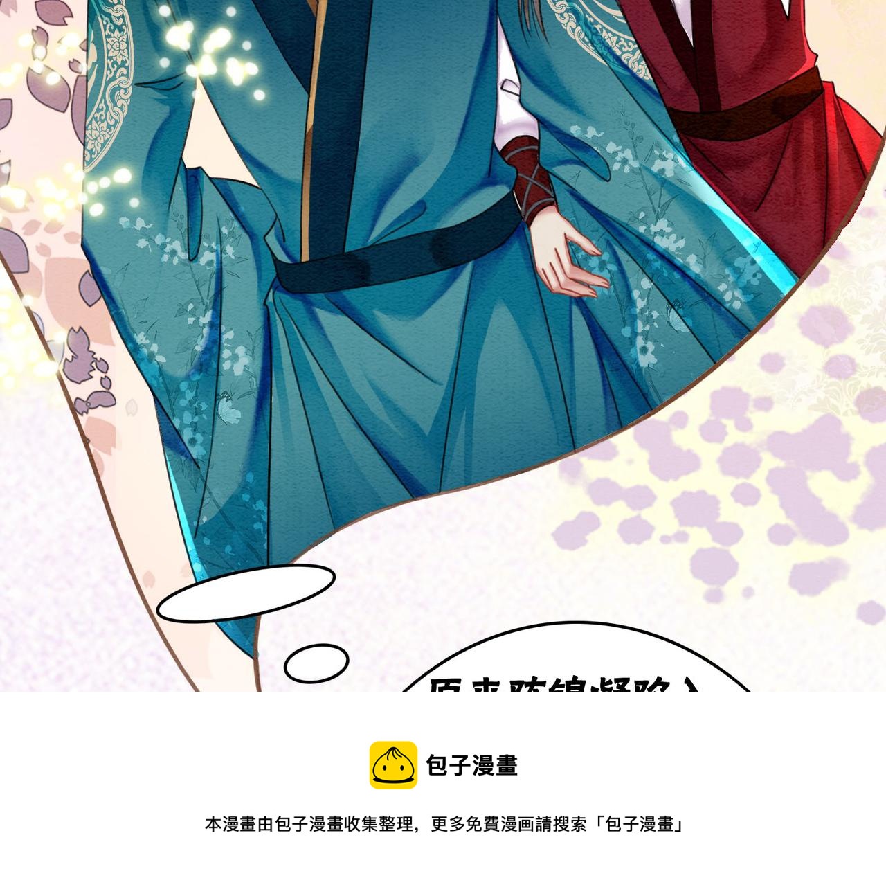 第65话 情话大师是怎样练成的12