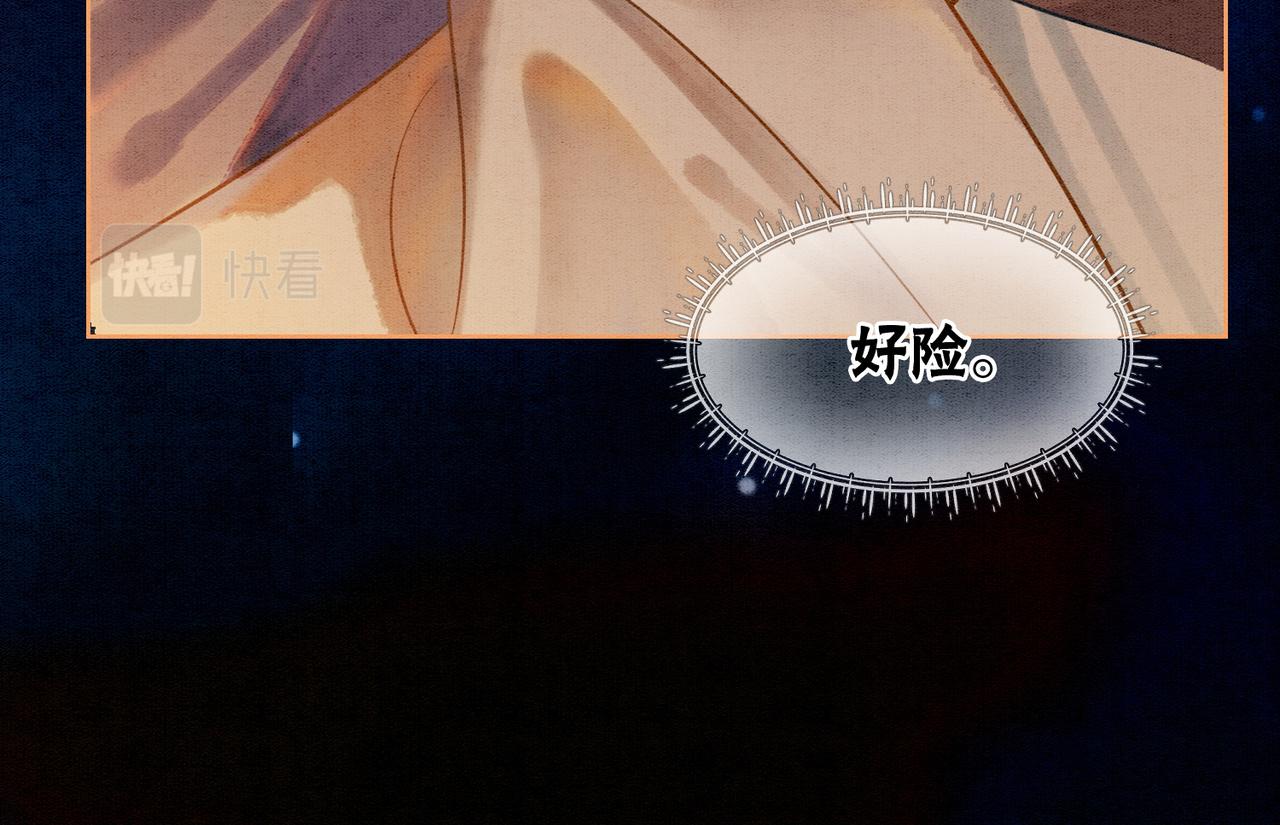 第17话 不许占父王便宜！34