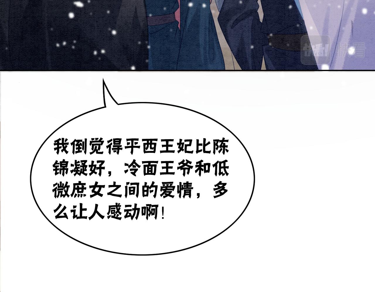 第85话 身世之谜77