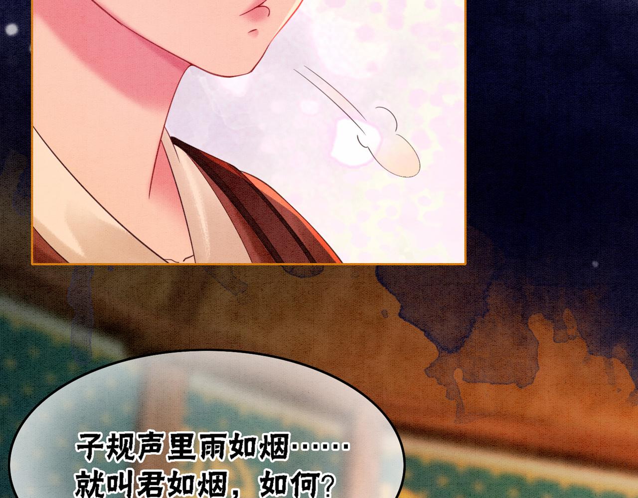 第56话 真正的目的93