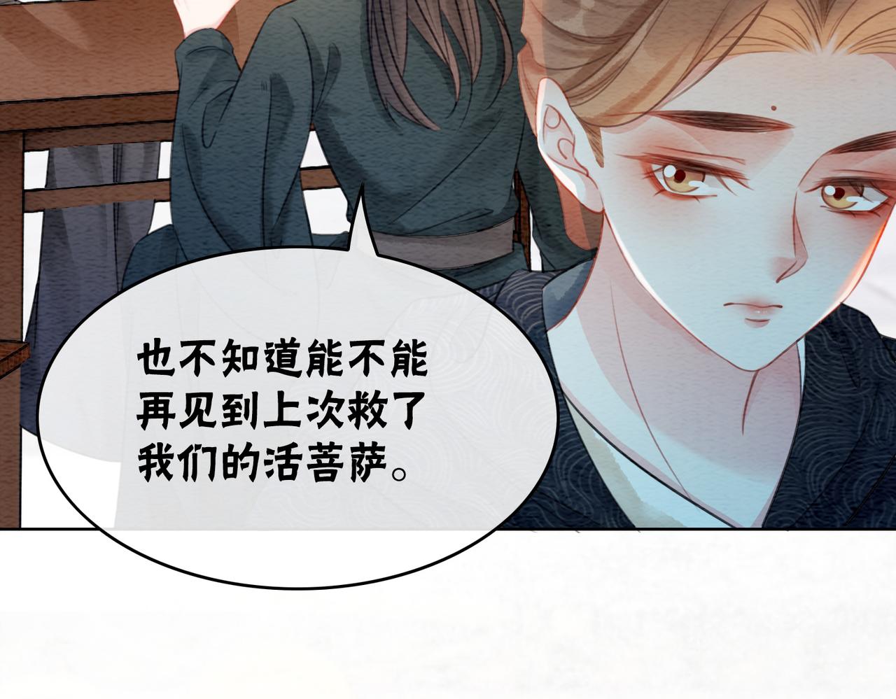 第75话 情敌她又来了？！88
