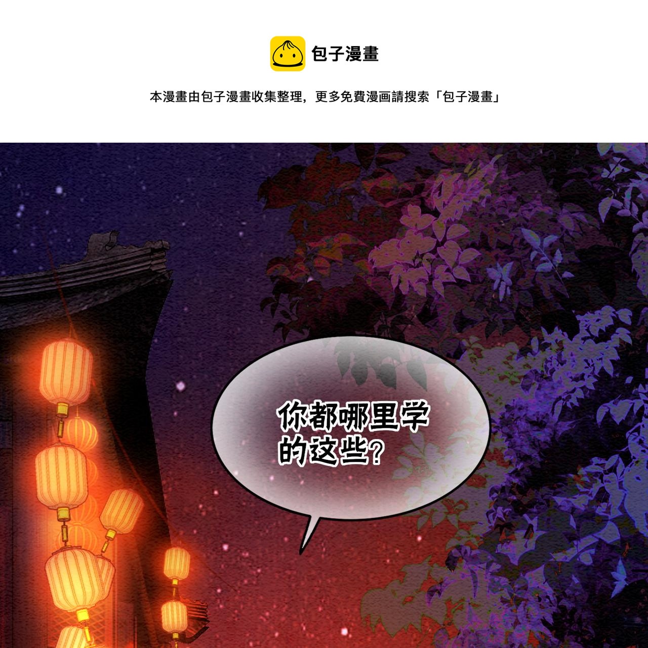 第66话 王爷表白了？70