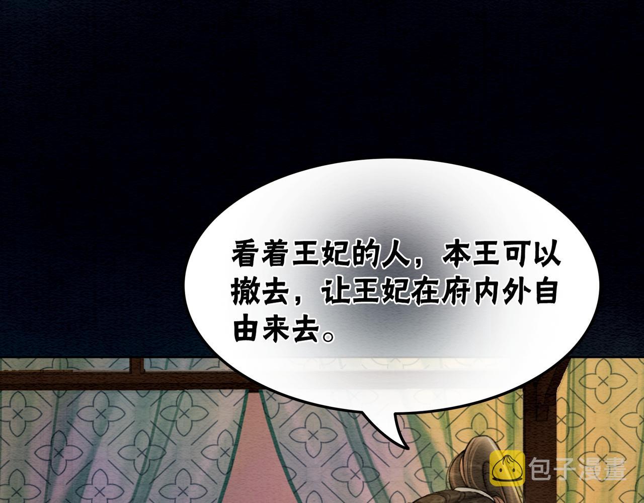 第38话 不逃了？4