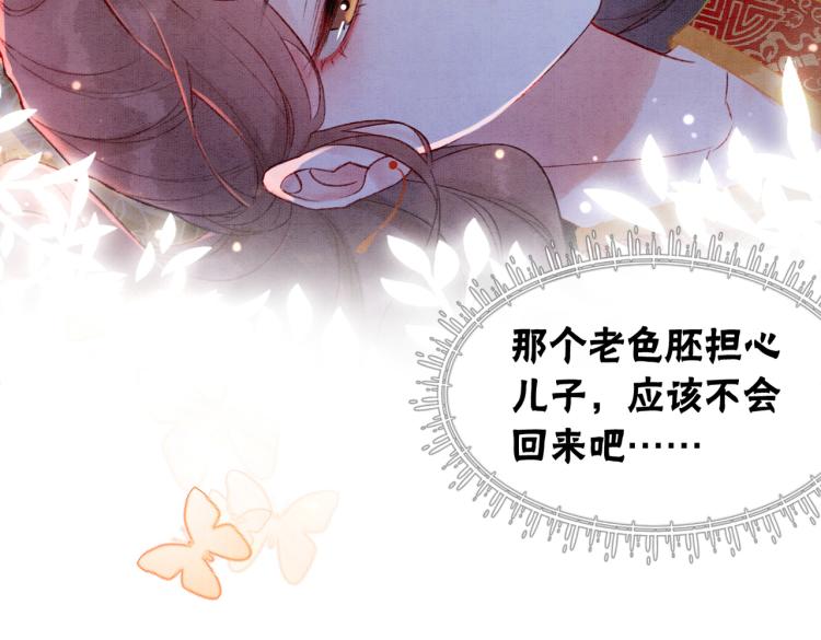 第4话 王妃她要钻狗洞？15