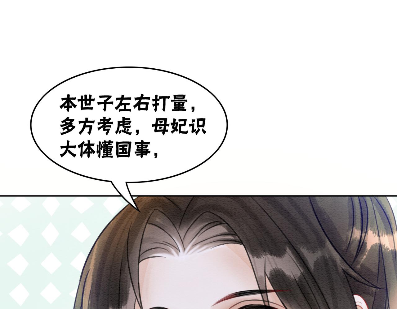 第43话 今天也被迟钝王妃气死60
