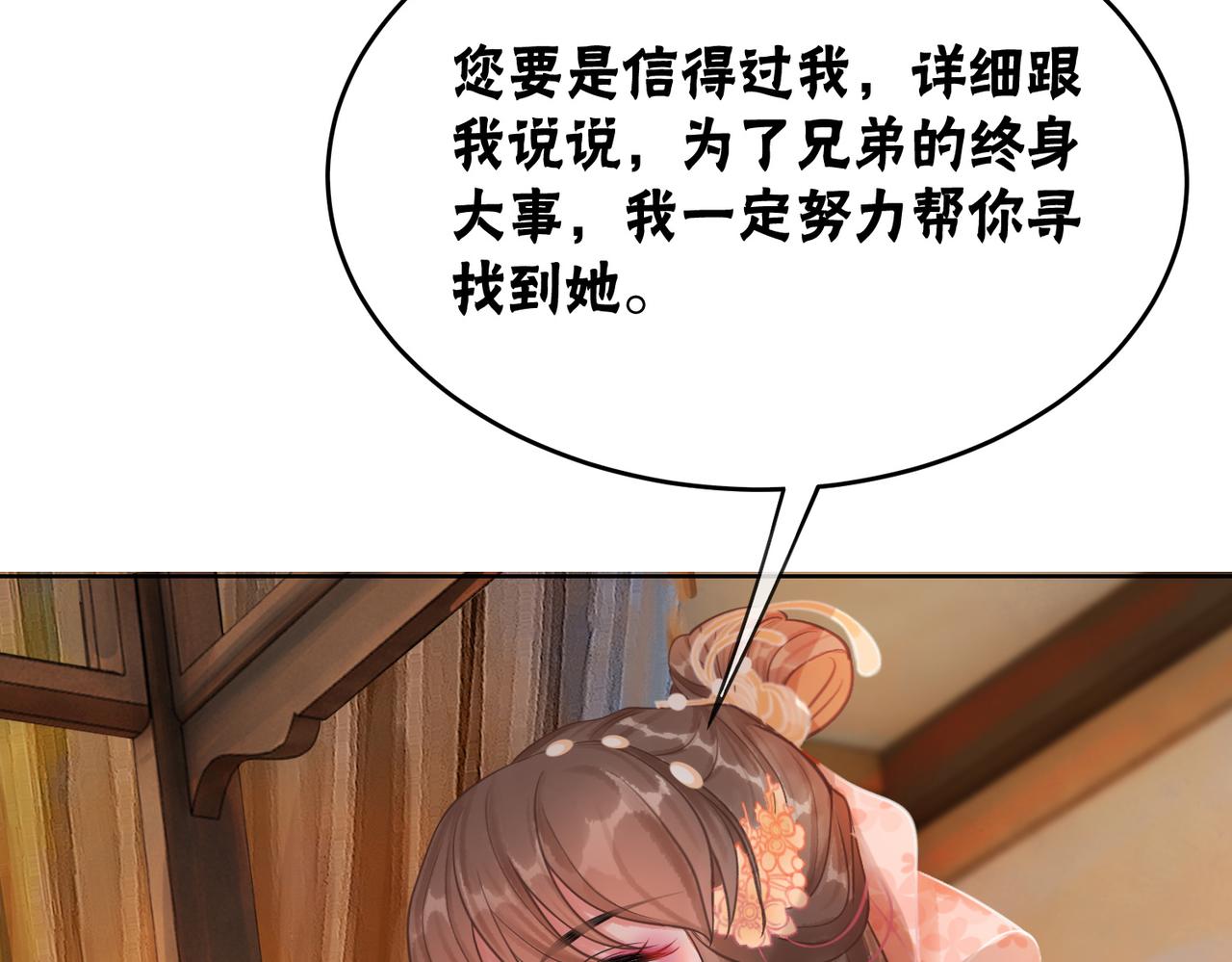 第25话 戏精王妃的脑洞53
