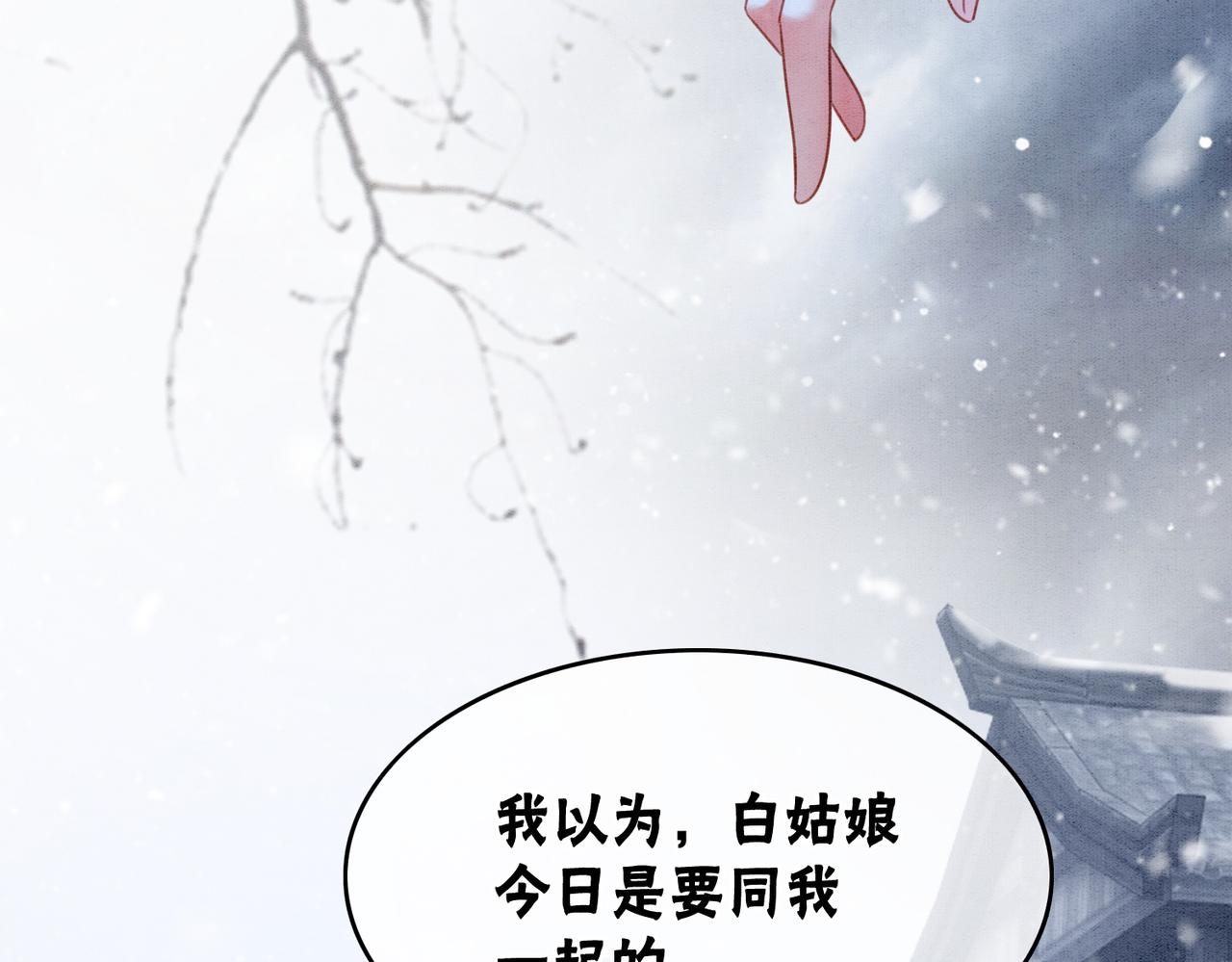 第77话 吐露心声19