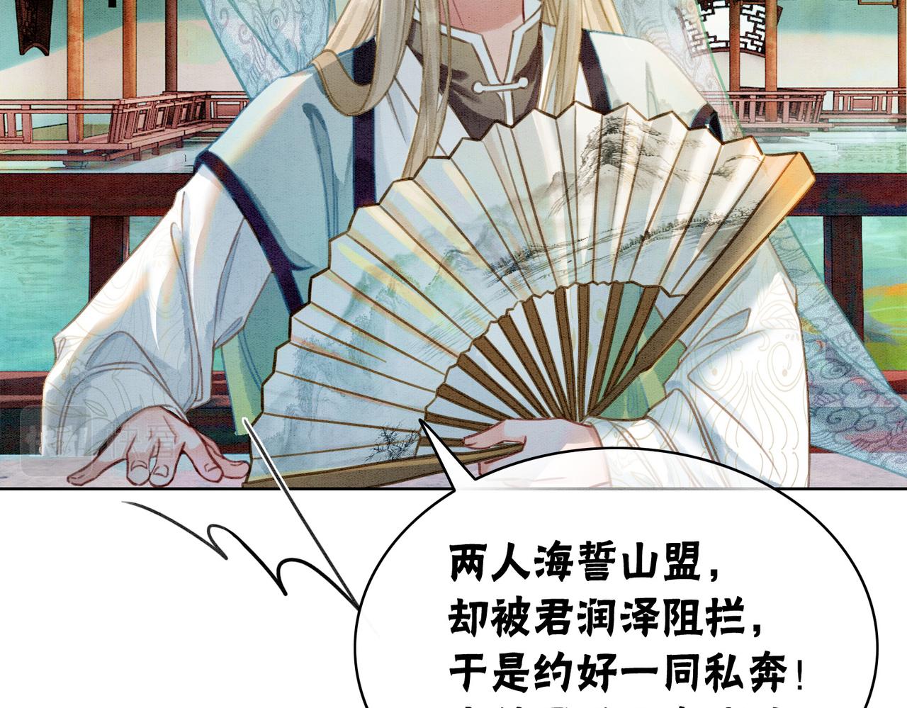 第11话 庶女大翻身86