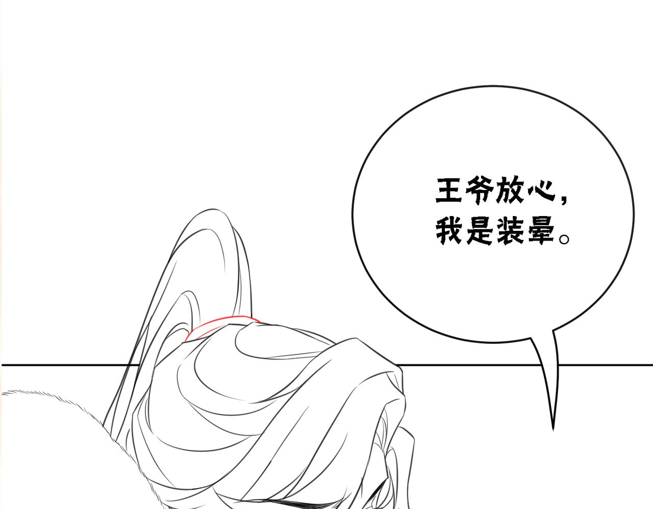 第83话 护妻max84