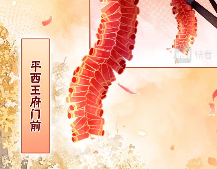 第2话 逃婚被抓包？36