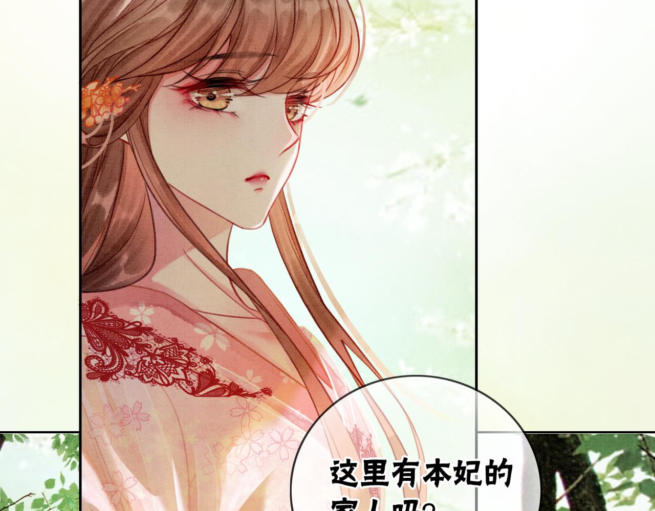第11话 庶女大翻身52