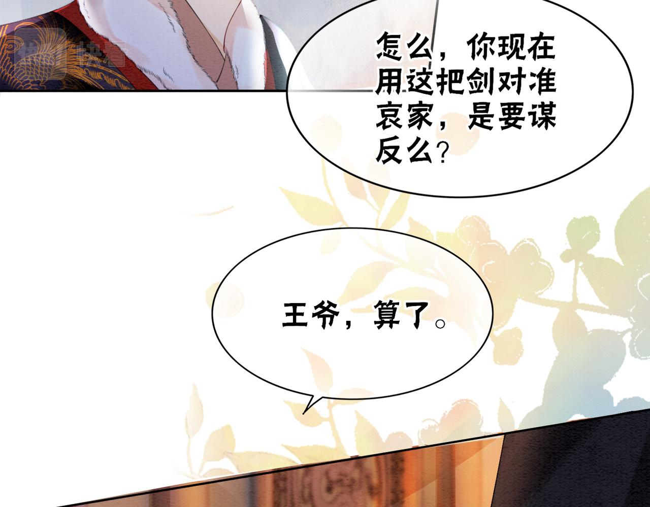 第88话 太后倒台22