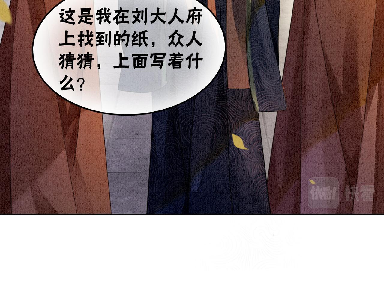 第72话 法场救人！71