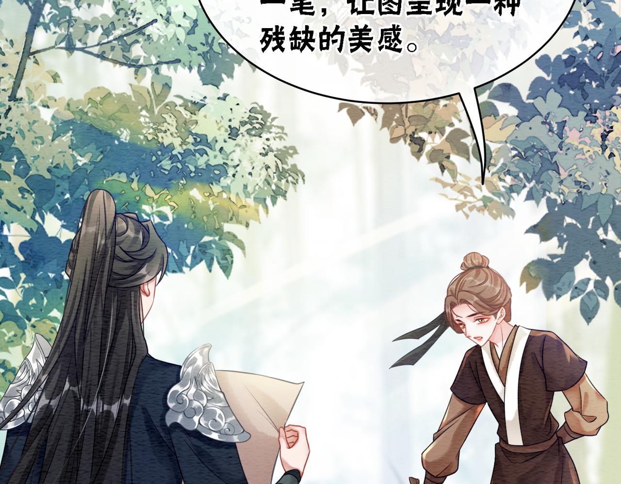 第62话 图中的秘密23