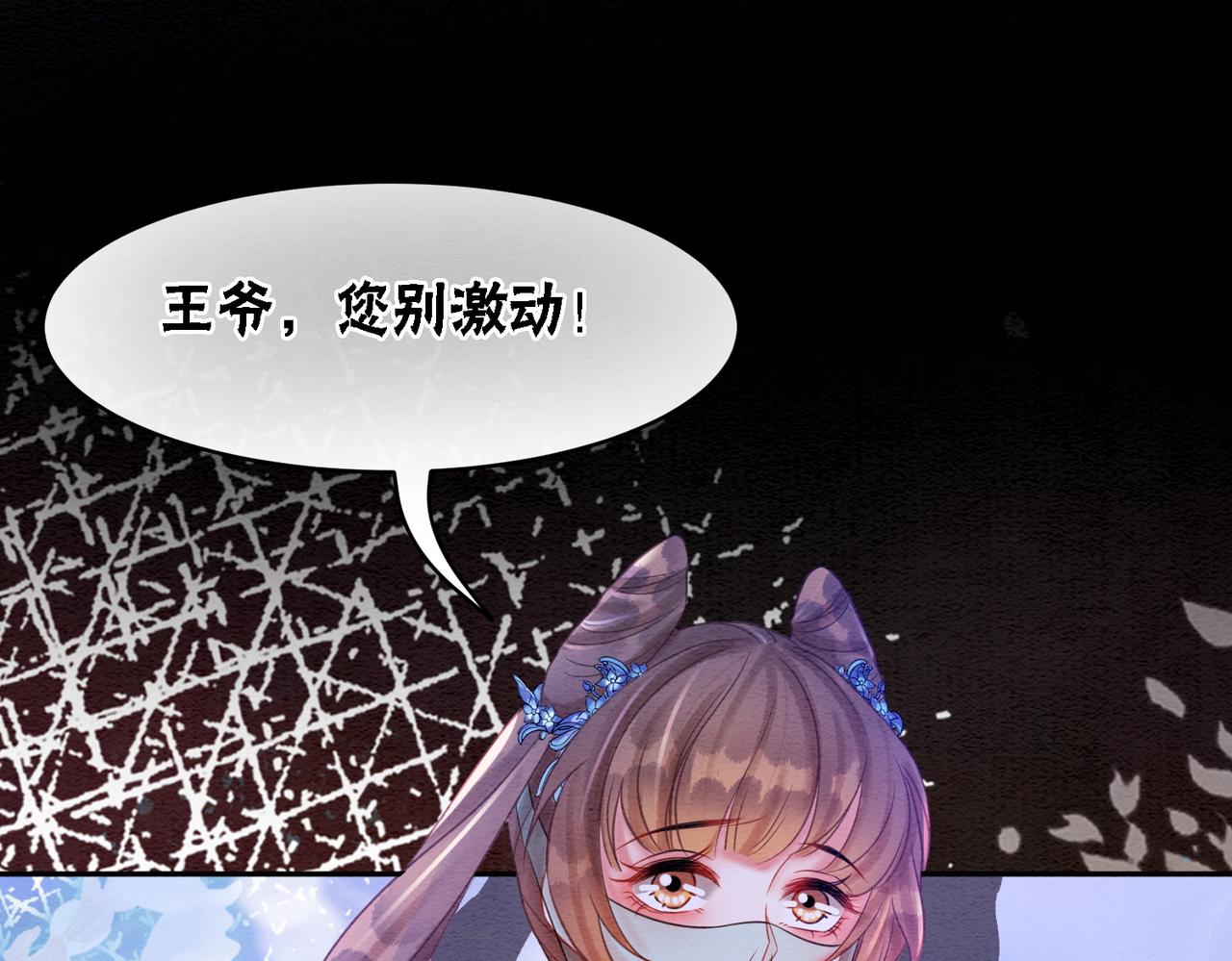 第69话 情敌她又吃瘪了4