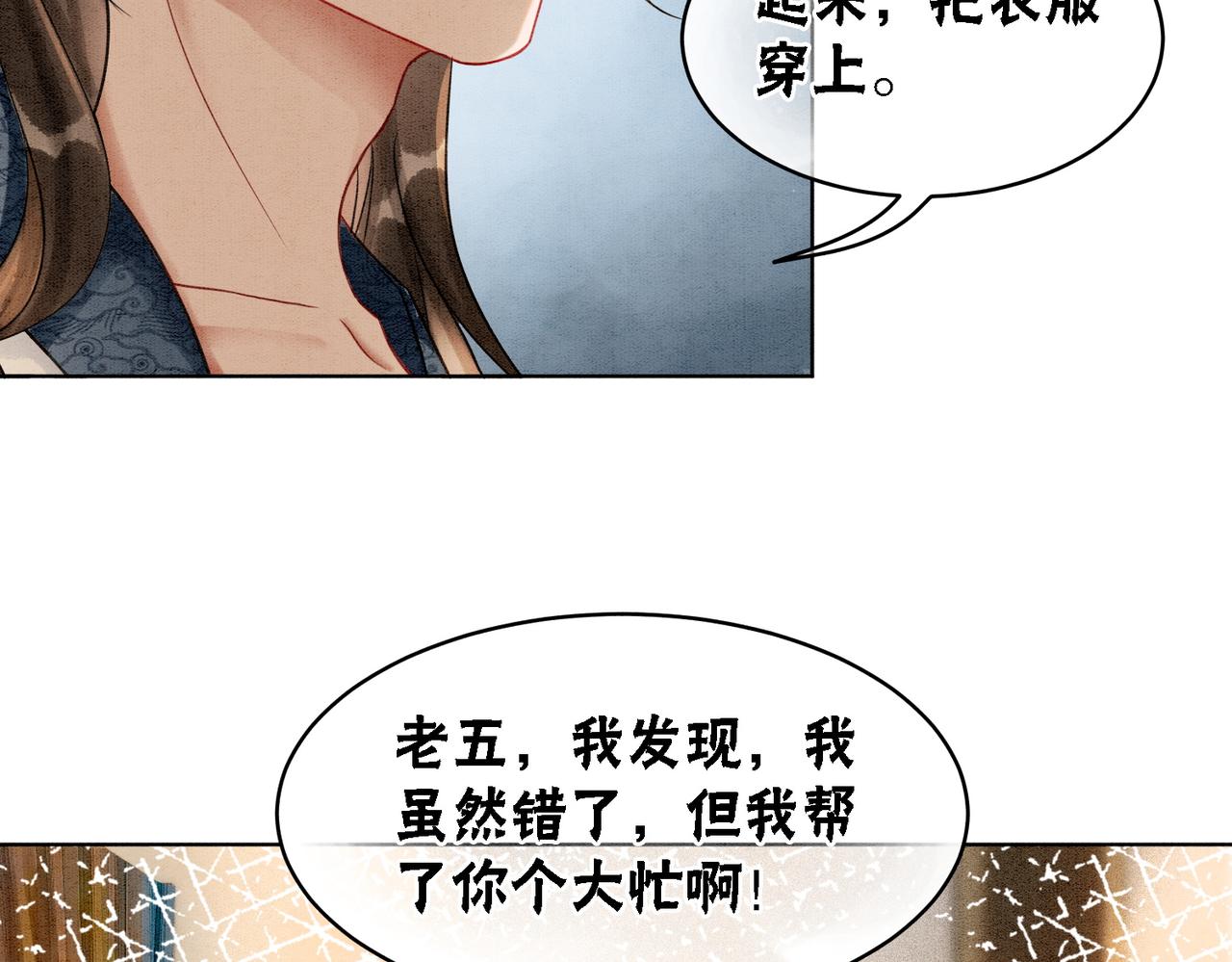第32话 脑补狂魔68