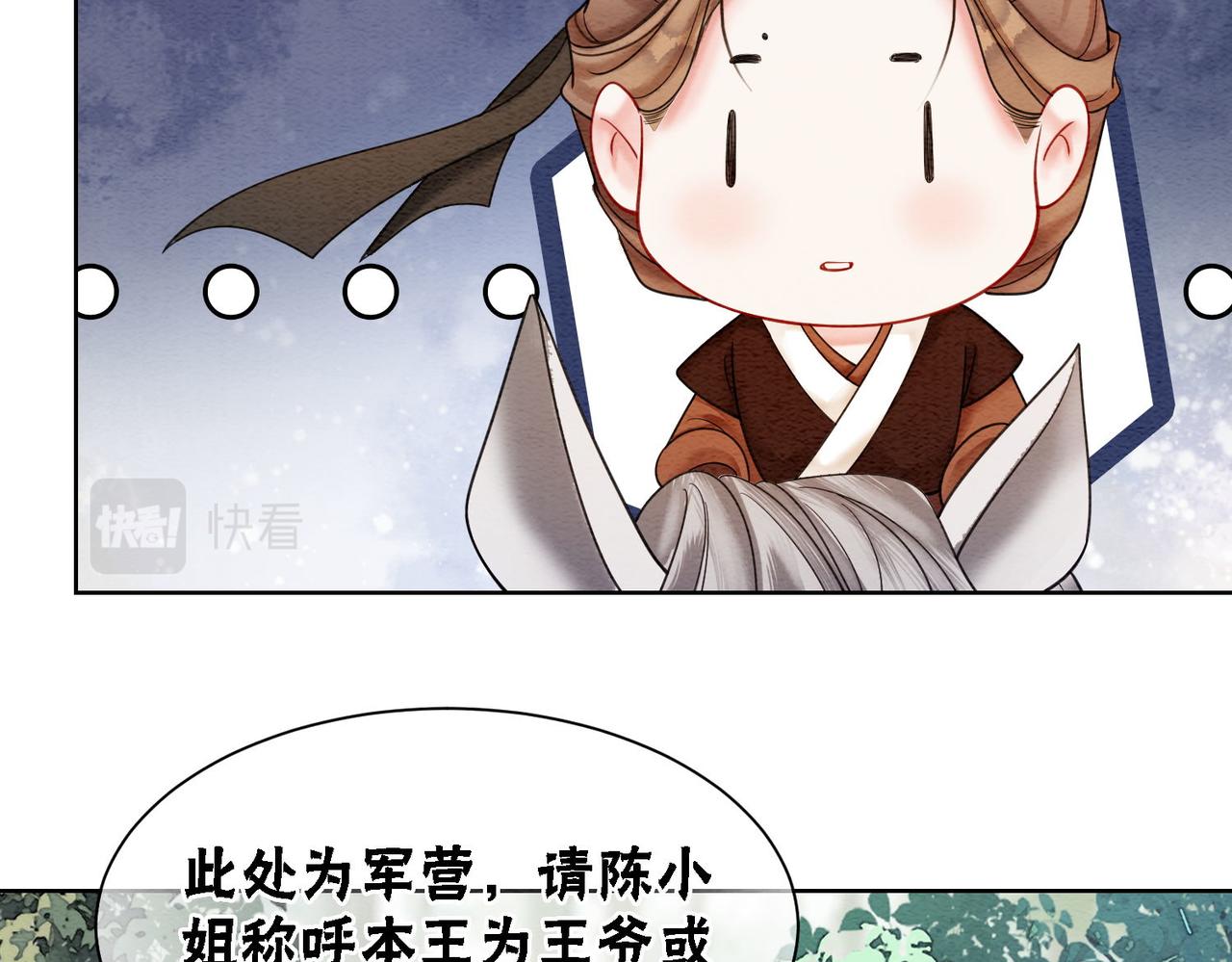 第63话 只宠你30