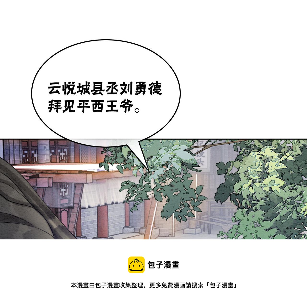 第63话 只宠你52