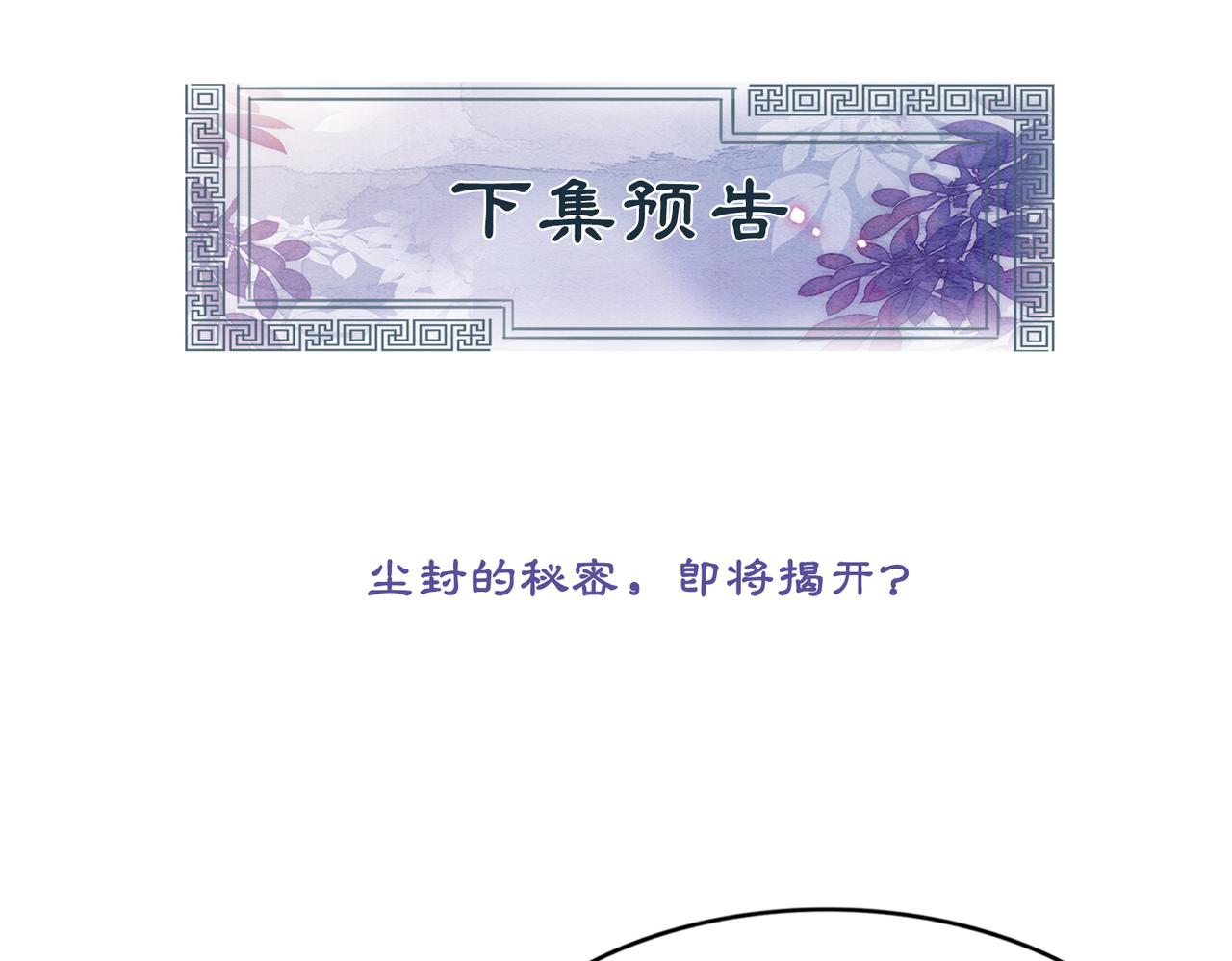 第89话 冷宫疑云103