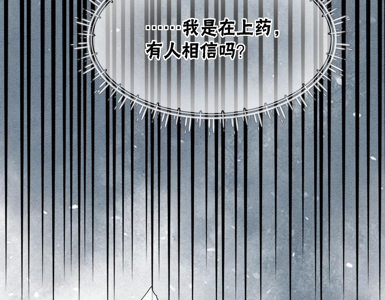 第20话 王爷醒了？！26