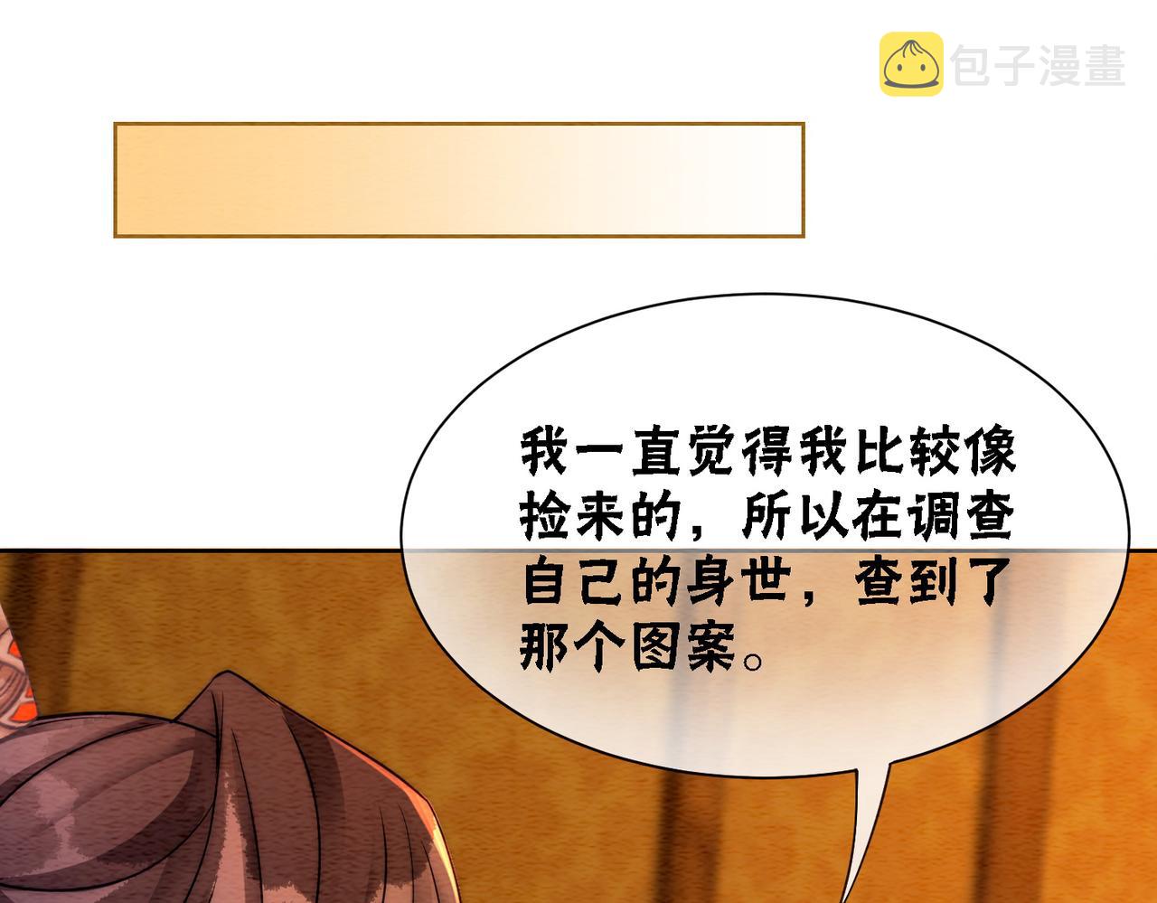 第57话 留在我身边9
