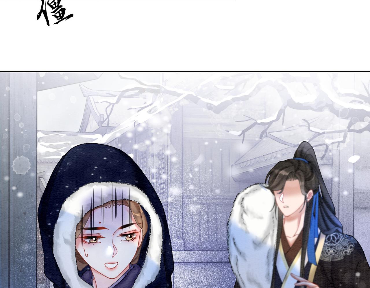 第76话 王妃要抓奸？57