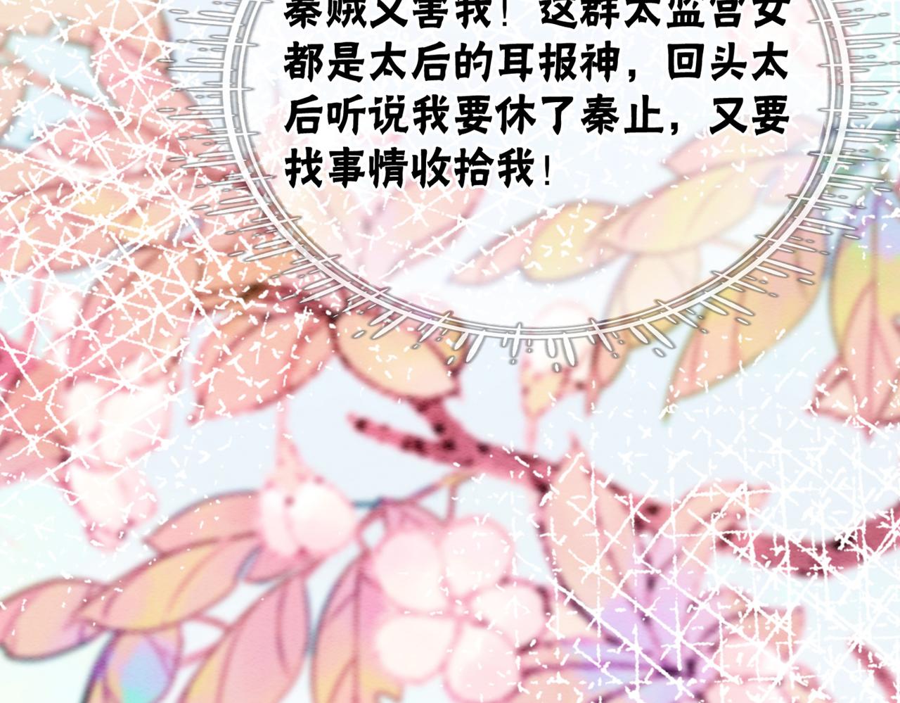 第40话 戏精夫妇109