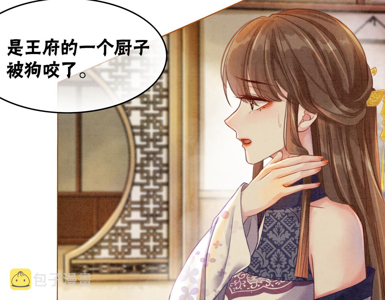 第36话 助攻or猪队友？40