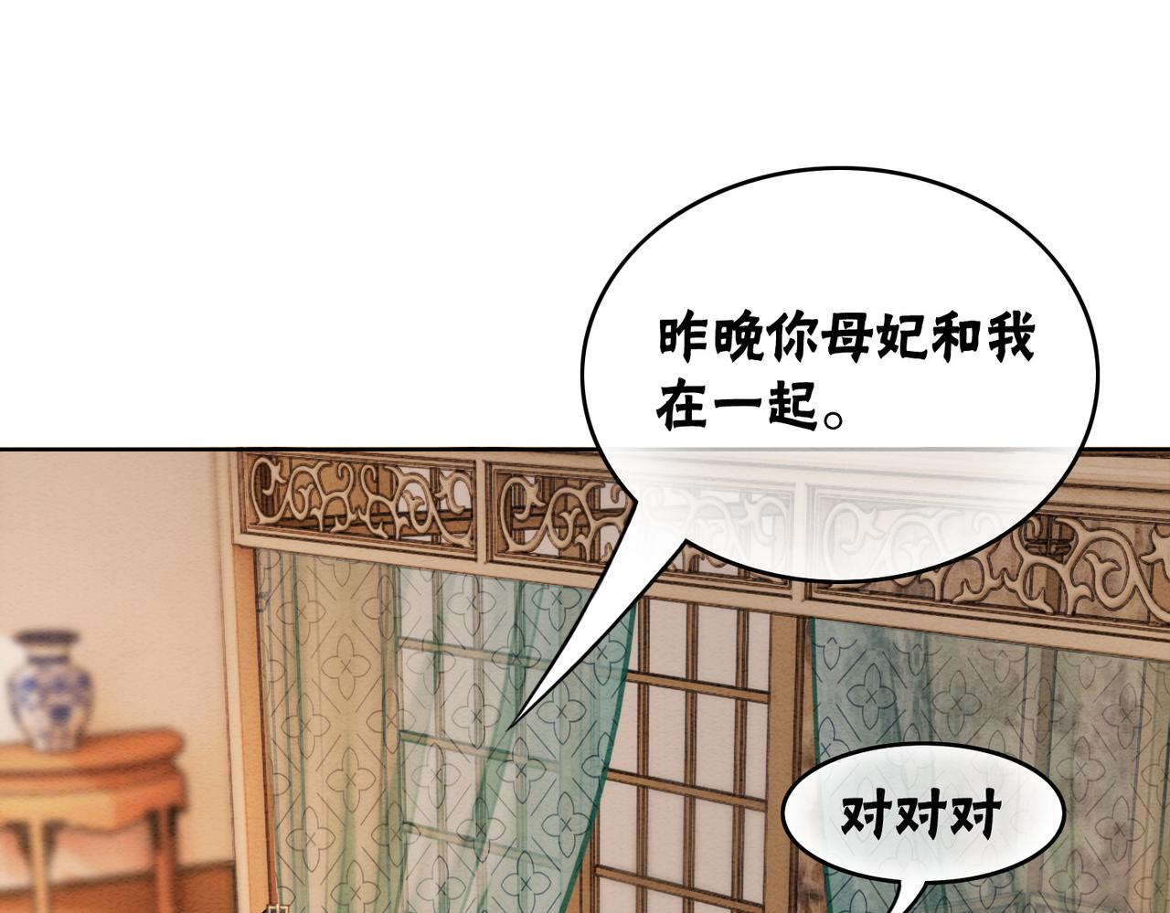 第48话 是演戏还是真情7
