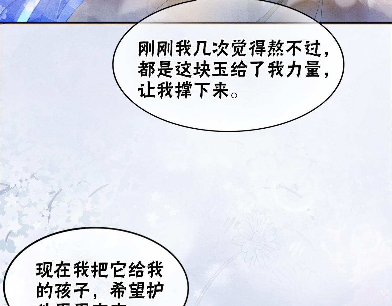 第90话 真假皇子73