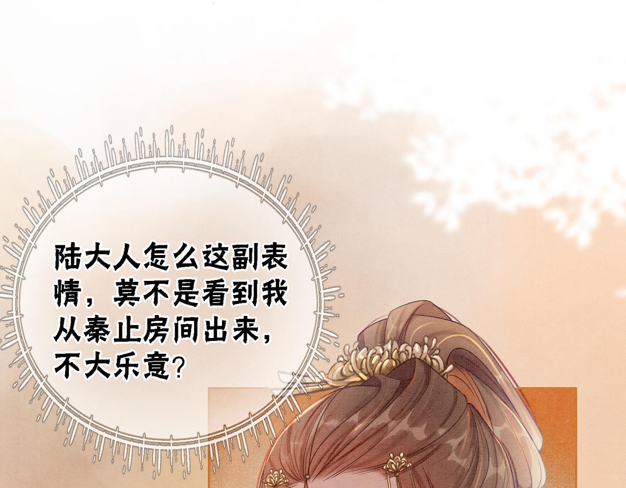 第32话 脑补狂魔40