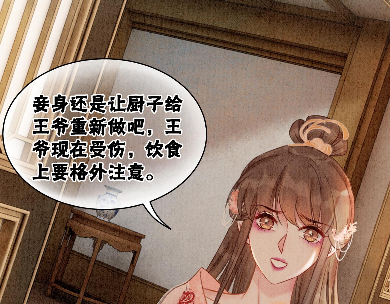 第21话 情敌会面？69