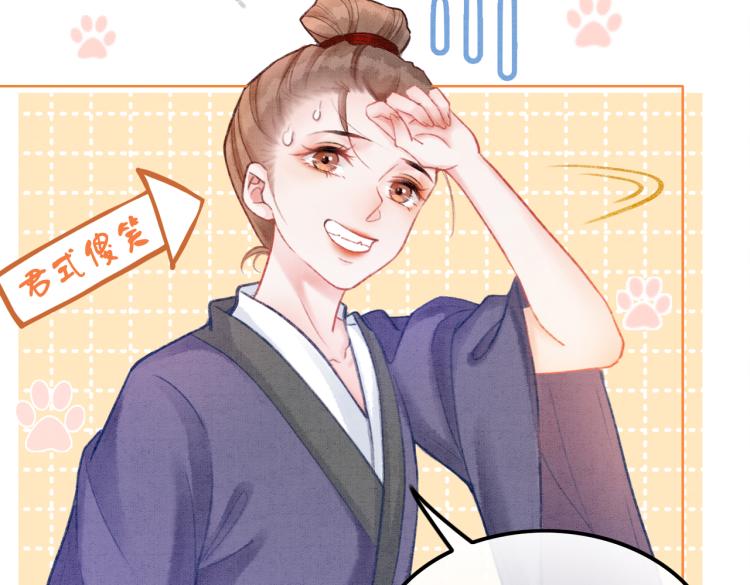 第1话 准王妃要逃婚？！37