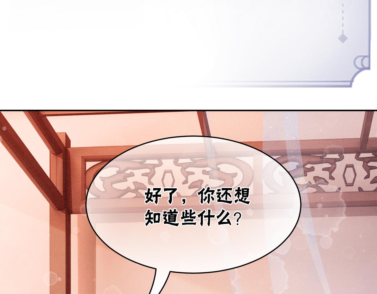 第100话 大婚75